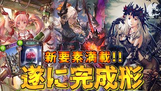 ブン回りすぎて超楽しい!!全てが理にかなってる最強の新型U10が強すぎたｗｗｗ【シャドウバース】