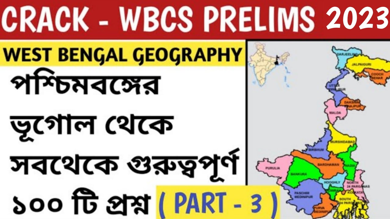 West Bengal Geography MCQ For WBCS Prelims 2023West Bengal Geography
