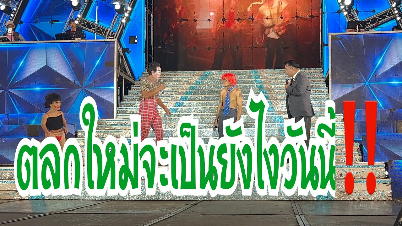 วันที่สองของตลกใหม่ จะฮากระจายแค่ใหนวันนี้‼️ #อุ๋งอิ๋งเพชรบ้านแพง #สาวน้อยเพชรบ้านแพง 