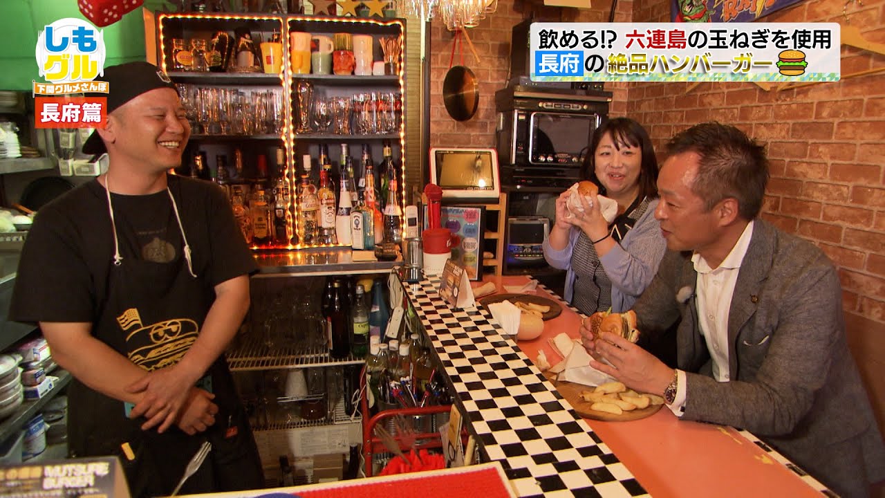 下関グルメさんぽ しもグル[2024年10月放送]