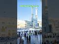 Viral Naat Sharif | Inki Aukat Hi Kya Hai #islamicshorts #love #naatsharif #beautiful #kaba #shorts
