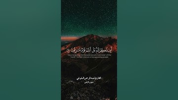 تلاوة عطرة من سورة يس القارئ عبدالرحمن البلوشي