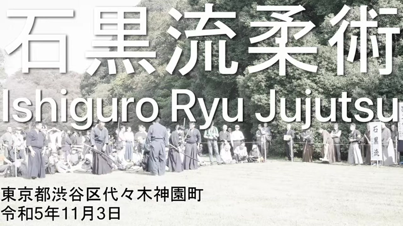 Ishiguro Ryu Jujutsu Meiji Jingu 2023