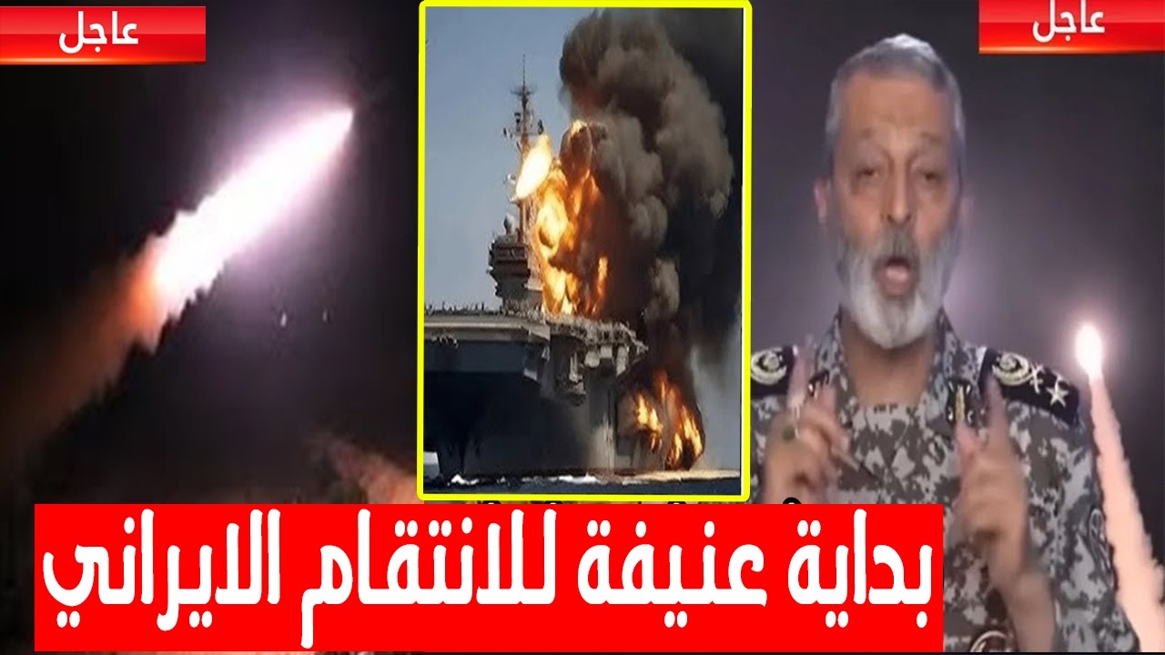 ايران تبدأ انتقامها الصاروخي وتغرق حاملة الطائرات الامريكية وهجوم كاسح على تل ابيب