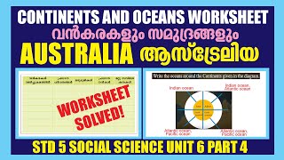 STD 5 Social Science Unit 6|Continents And Oceans സചിത്രപ്പതിപ്പ് |Australia Worksheet|Kite Victers