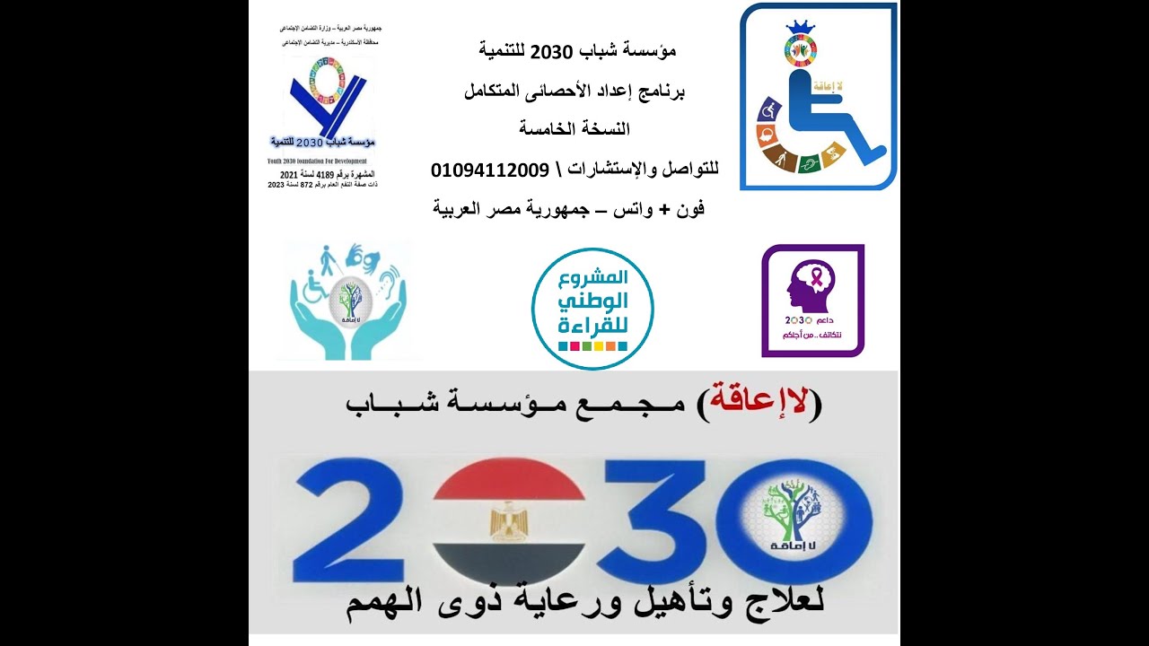 شرح مقياس جيليام