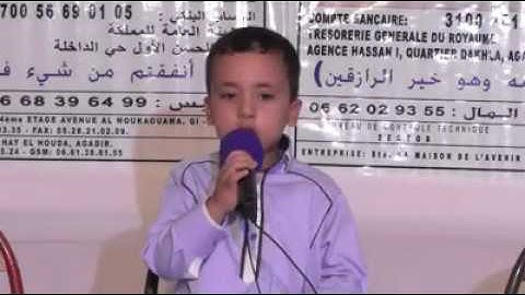 تلاوة طيبة للطفل أسعد مبروك في سن الخامسة