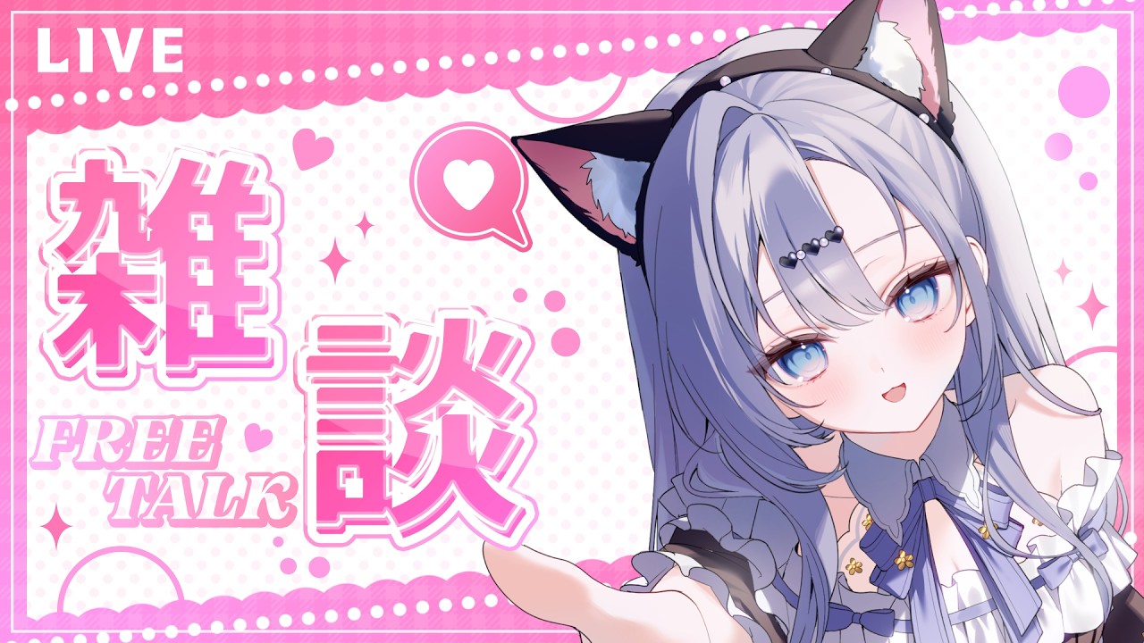 【新人VTuber】連休が終わるなんて信じない！　 #ほしのあしゃる　#しゃるえぴ