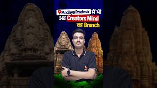 मध्यप्रदेश में अब खुला Creators Mind का नया Branch | Best Smart Board Company In Madhya Pradesh