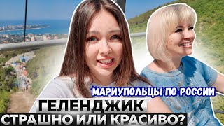 картинка: ГЕЛЕНДЖИК - ВЕРНУСЬ ЛИ Я?