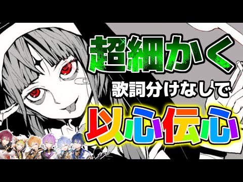 【神っぽいな】実力派歌い手6人でめちゃくちゃ細かく以心伝心して歌ってみたらうるさすぎたｗｗｗｗｗｗｗｗｗｗ【りたーん】【新人歌い手グループ】
