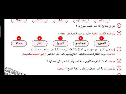 5 حل كتاب الفائز المراجعة النهائية التكاثر فى الكائنات الحية اسئلة المقال أ محمد الرفاعى ذكى 