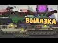 Мирный 13 : Вылазка за миридиумом - Мультики про танки