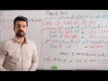 ٥ موضوع الافعال الاصطلاحية Phrasal Verbs شرح قواعد اليونت الاول للصف السادس الاعدادي