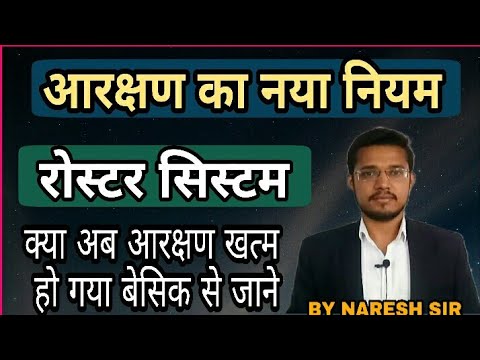 वीडियो: क्या गैर रोस्टर आमंत्रितों को भुगतान मिलता है?