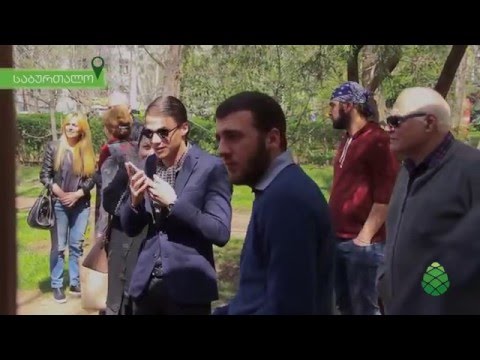 შეხვედრა თბილისის მოსახლეობასთან