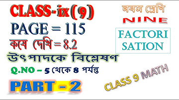 Factorisation Math | Class 9 Math kose dekhi 8.2 Part 2 উৎপাদকে বিশ্লেষণ