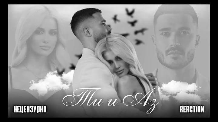 GALIN x LIDIA - TI I AZ | REACTION