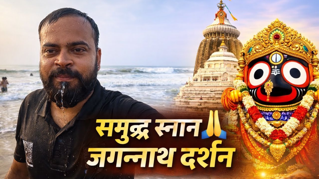 Zindagi ka Sabse Pavitra Din 😭🙏 | Jagannath Puri Darshan | North East India by Road #episode  -13