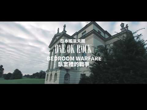 ONE OK ROCK - Bedroom Warfare臥室裡的戰爭 (華納official 高畫質HD官方完整版MV)