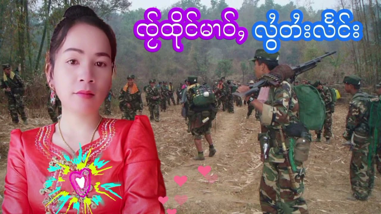 ၸႂ်ထိုင်မၢဝ်ႇလွႆတႆးလႅင်း ၽူႈႁွင်ႉၵႂၢမ်းၼၢင်းထူၺ်းၶမ်း