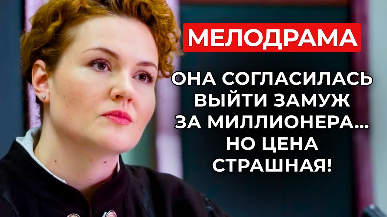 ДОЛИНА И ЛУРЬЕ ОТДЫХАЮТ 😳 ДОЧЬ ПОШЛА НА ОТЧАЯННЫЙ ШАГ, КОГДА МАМУ ОБМАНУЛИ МОШЕННИКИ | Мелодрама