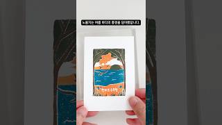 스탬프로 표현하는 노을지는 바다 풍경 #스탬프투어
