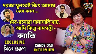 টিউশন টিচার- জিৎ,শুভশ্রী,দেবের কো-অ্যাক্টর হয়েওঠার কাহিনী | candy Das Interview Podcast 2025 | ep32