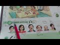 الصف الأول الوحدة السابعة   الجزء الثاني  1  7  2المنهج الفلسطيني