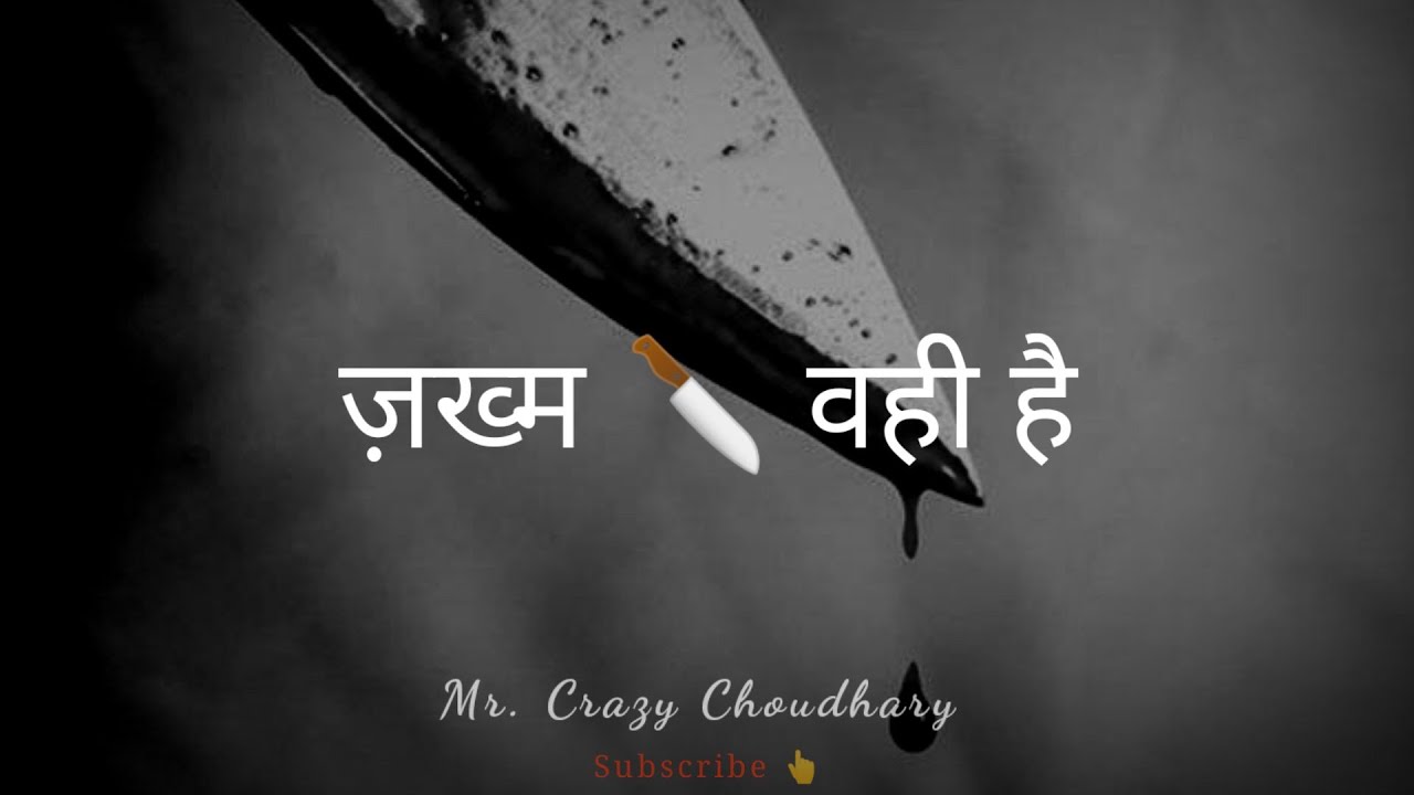 Zakham Wahi Hai  Mr Crazy Choudhary   shorts  shayari   emotional status   dilseshayari