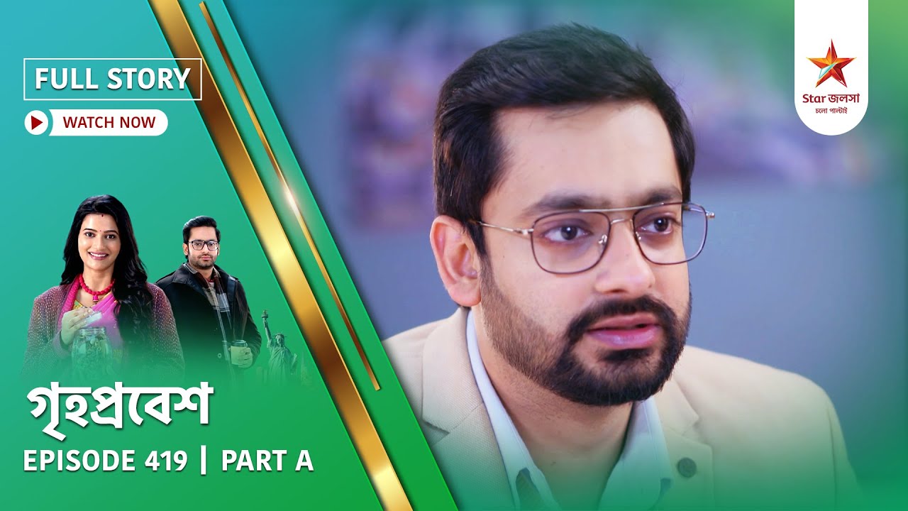 Full Story | Grihoprobesh | Episode 419 | Part A