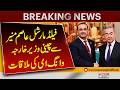 Field Marshal Asim Munir Meets Chinese Foreign Minister Wang Yi | Breaking News | Pakistan News
