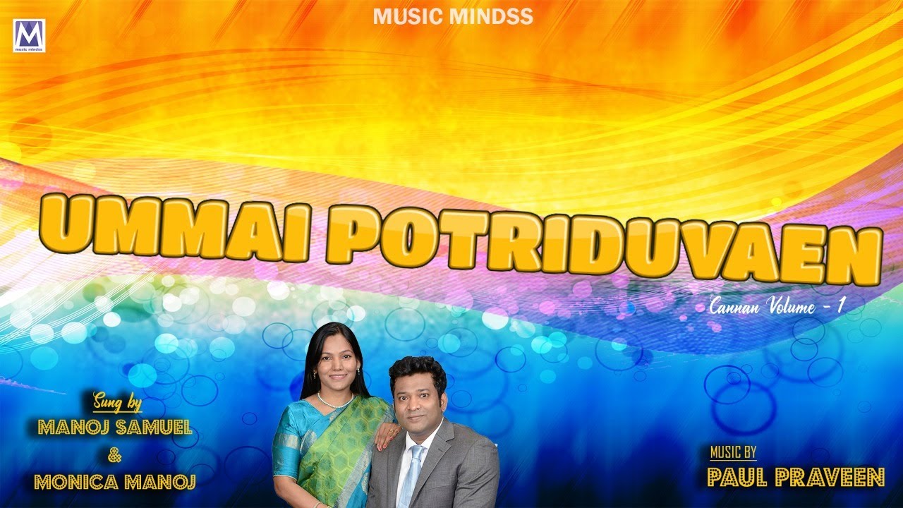 UMMAI POTRIDUVAEN    Lyrical Video  Cannan Vol   1  Manoj Samuel  Monica Manoj  Paul Praveen