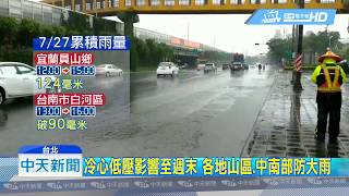 20180727中天新聞　今年已有12颱　專家：8月後生成恐更活躍