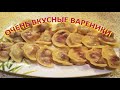 НЕВЕРОЯТНО ВКУСНО И ПРОСТО