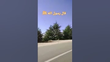 #احب الكلام الى الله #دعاء_مستجاب #صلوا_على_النبي #قرآن #ترند #تصويري #اذكار #reels #اكسبلور