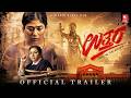 Uttara - Kannada Movie Trailer | Nageshwar Rao, Narayan Swamy, Tara, Ashwini Gowda |  Dinesh baboo