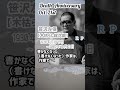 【追悼】笹沢左保さんの残した言葉【木枯らし紋次郎】1930年11月15日~2002年10月21日