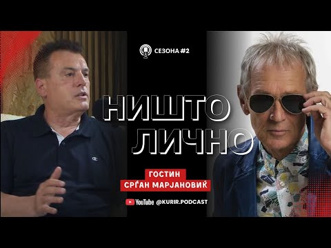 НИШТО ЛИЧНО со Антонио Димитриевски, гостин Срѓан Марјановиќ