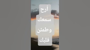 أكتب شيء تؤجر عليه 😊#تلاوة_خاشعة #المصحف