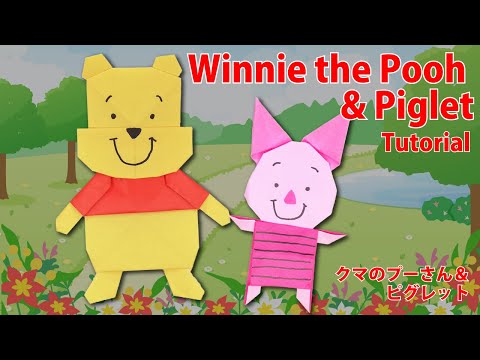 Amazon.co.jp: くまのプーさん ピグレット【 ミニサイズ