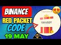 Binance Red Packet Code Today | Red Packet Code in Binance Today | Red Packet Code Today Binance