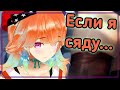 Киара и проблема её потных бёдер [Hololive RU SUB]