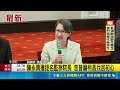 監察委員人選出爐! 陳永興獲提名監察院長 監委人選含昔柯侯副市長 蕭美琴:在野未推薦人選｜三立新聞LIVE