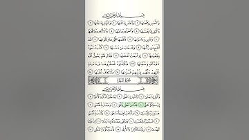 سورة الليل من الآية ١ الى الآية ١٣ بصوت سعد الغامدي بالتكرار | احفظ القرآن بسهولة مع التكرار الهادئ