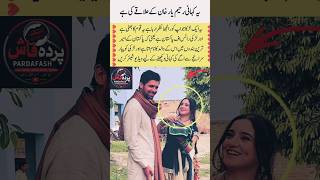 Rich Boy Fell in Love With a Poor Village Girl ❤️ | A True Love Story from Rahim Yar Khan#shorts