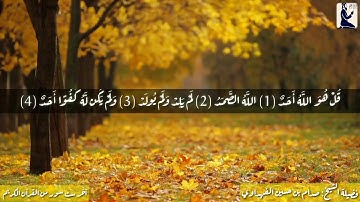 الشيخ صدام بن حسين الفهداوي/ تلاوة أكثر من رائعة /  آخر ست سور من القرآن الكريم/ The Holy Quran