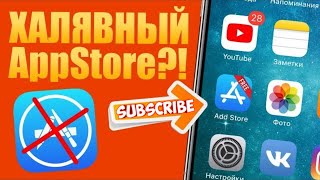 КИТАЙСКИЙ APP STORE ! ВСЕ ПРОСТО ! МЕНЯЕМ СВОЙ МАГАЗИН НА ДРУГОЙ ! IOS  APP STORE screenshot 3