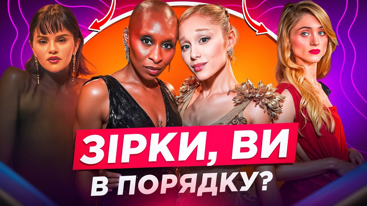 ЕПІДЕМІЯ ХУДОГО ГОЛІВУДУ, 