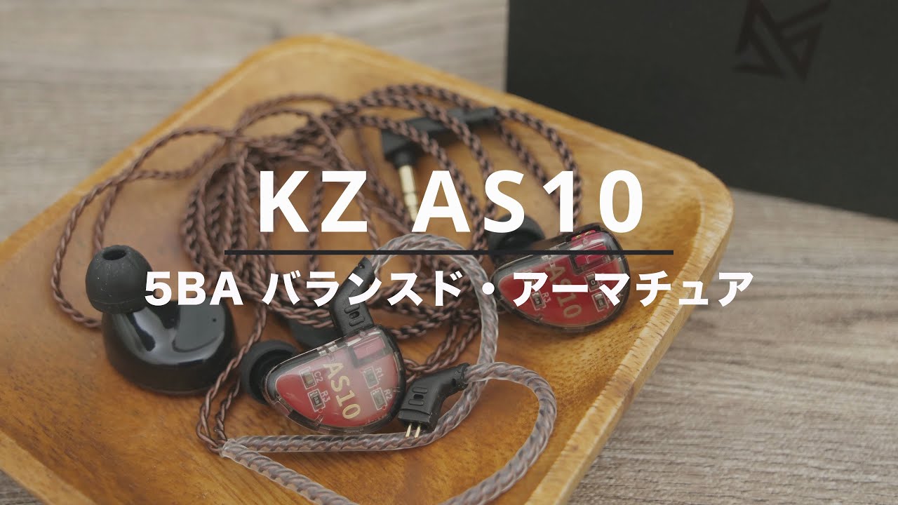 使い古しのイヤホン 中華イヤホン】古いイヤホンでデザインも変わってるっぽいけどKZ